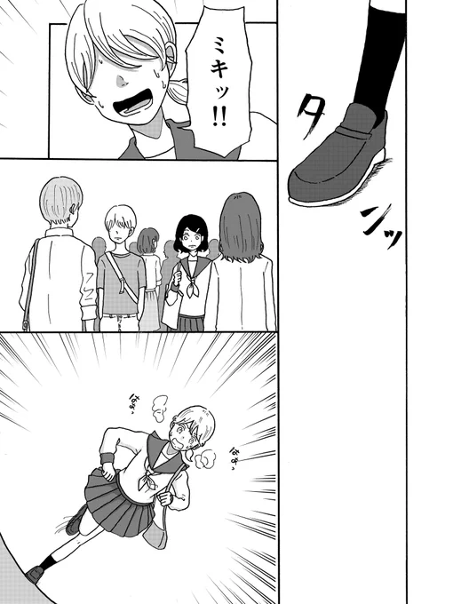 4/4 END 