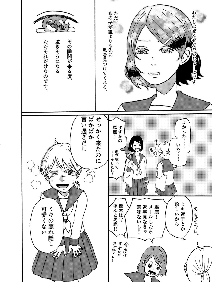 4/4 END 