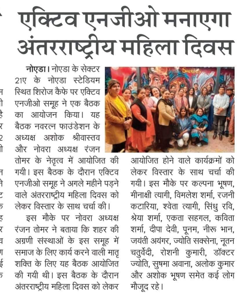 Ishtfoundation's tweet photo. Had a wonderful meeting with Active NGOs on International Women's day. In which, various points discussed among the top social workers of NCR region regarding the planning of that day.
#postoftheday #post #meetings #differencemaker #meetforchange @Ishtfoundation https://t.co/ebePXOBNzF