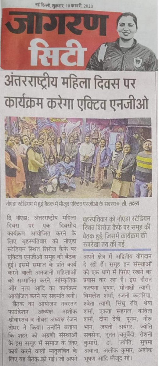 Ishtfoundation's tweet photo. Had a wonderful meeting with Active NGOs on International Women's day. In which, various points discussed among the top social workers of NCR region regarding the planning of that day.
#postoftheday #post #meetings #differencemaker #meetforchange @Ishtfoundation https://t.co/ebePXOBNzF