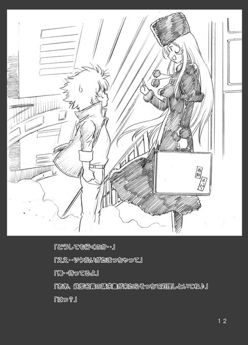 【再掲】メーテルの呑み鉄 