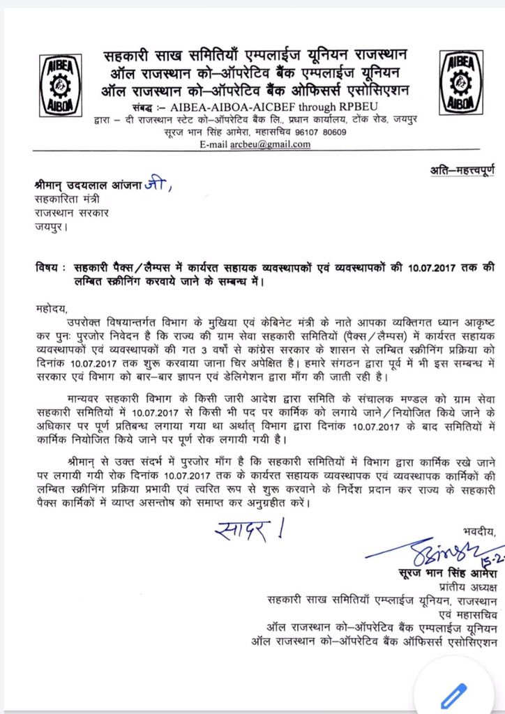 MeghaRamJDH_'s tweet photo. @1stIndiaNews @naresh_jsharma @ashokgehlot51 चाहे कोई भी सरकार हो सहकारी समितियों के कर्मचारियों के साथ हर बार वादा खिलाफी की है पूर्ववर्ती वसुंधरा सरकार ने डेगाना में कॉमन कैडर की घोषणा की इसके बाद गहलोत जी ने वर्ष 2019 में कार्य बहिष्कार के दौरान समझौता किया लेकिन वादा खिलाफी @RajasthanChowk @pareek12sushant @1stIndiaNews https://t.co/1aYwZoSN3G