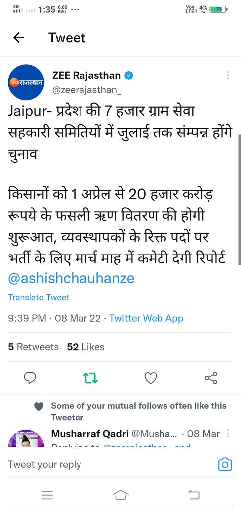 MeghaRamJDH_'s tweet photo. @1stIndiaNews @naresh_jsharma @ashokgehlot51 चाहे कोई भी सरकार हो सहकारी समितियों के कर्मचारियों के साथ हर बार वादा खिलाफी की है पूर्ववर्ती वसुंधरा सरकार ने डेगाना में कॉमन कैडर की घोषणा की इसके बाद गहलोत जी ने वर्ष 2019 में कार्य बहिष्कार के दौरान समझौता किया लेकिन वादा खिलाफी @RajasthanChowk @pareek12sushant @1stIndiaNews https://t.co/1aYwZoSN3G