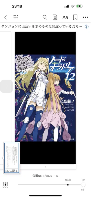 そろそろ復習するよ
#swordoratoria 