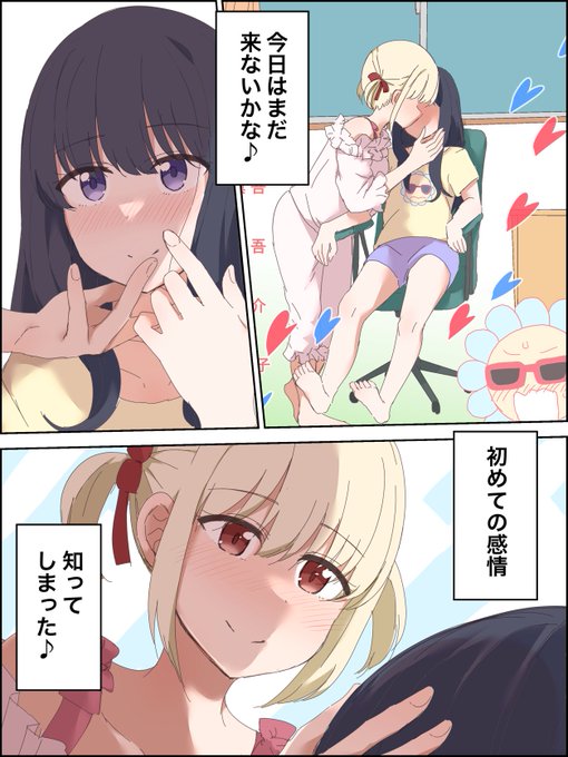 リコリコ新作のED❤️💙 