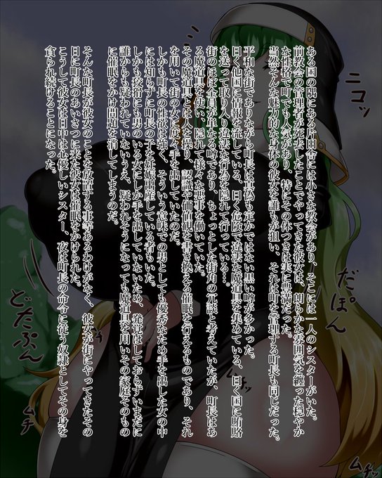 【オリジナル】 派遣されたシスターが催眠をかけられてエロ奴隷にされるやつ - 遊烏氣のオリキャラとか (遊烏氣)の投稿|ファンティア[Fantia] https://t.co/td2JCC2IVO 
なんかアイキャッチに画像置くとエラー吐くようで、今回はアイキャッチないのです 