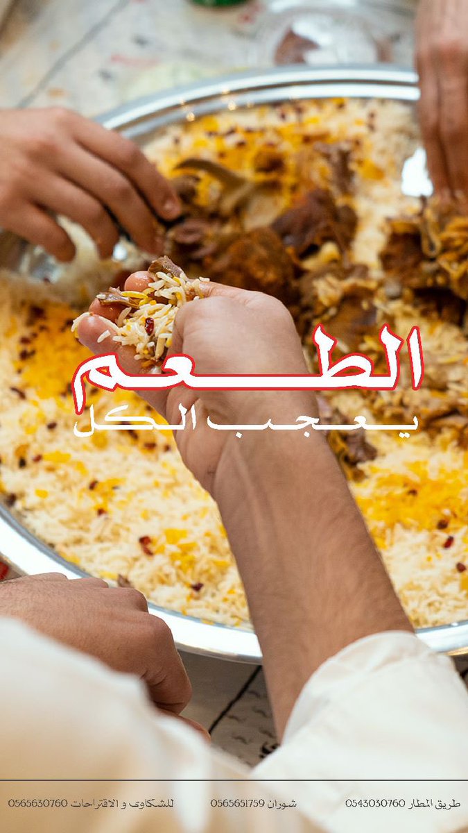 في الشنب نراهن عالطعم 

ولا بغيت تعزم الشنب #يبيض_وجهك 

#الشنب #الهلال_ريال_مدريد #يحدث_الآن #المدينه_المنوره