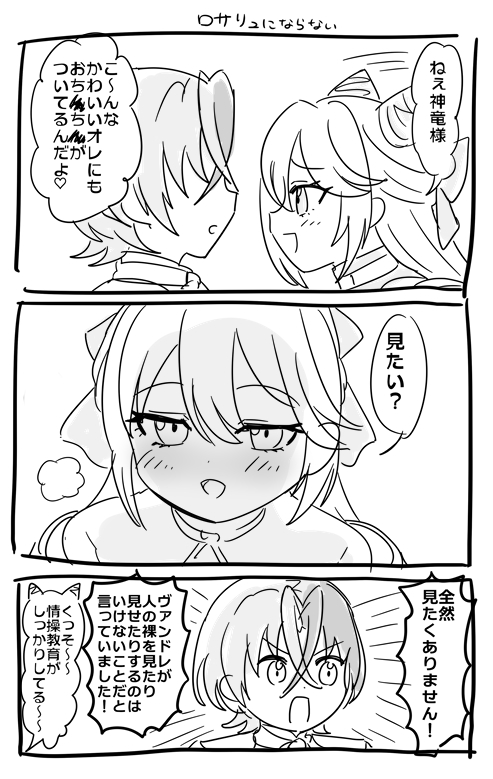 えんげ～じ ロサリュ未満 