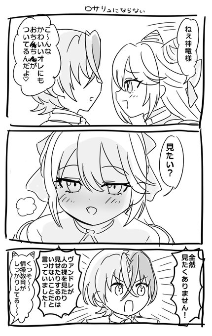 えんげ～じ ロサリュ未満 