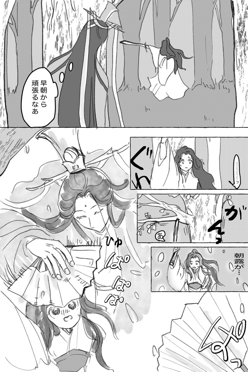 「逆転」お借りしました
 #SVoneドロ 