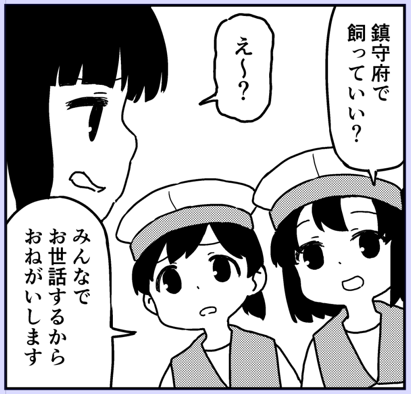 絶対世話しないやつ 