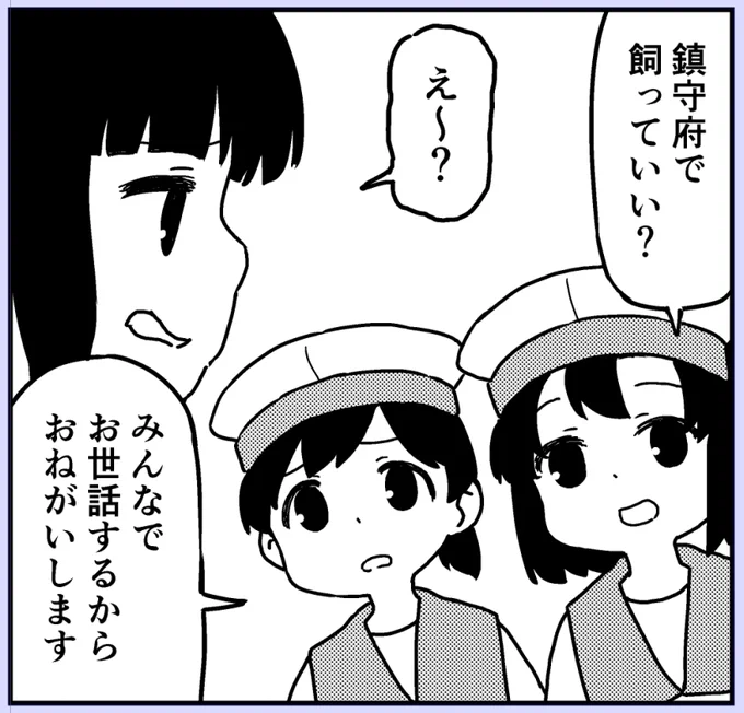 絶対世話しないやつ 