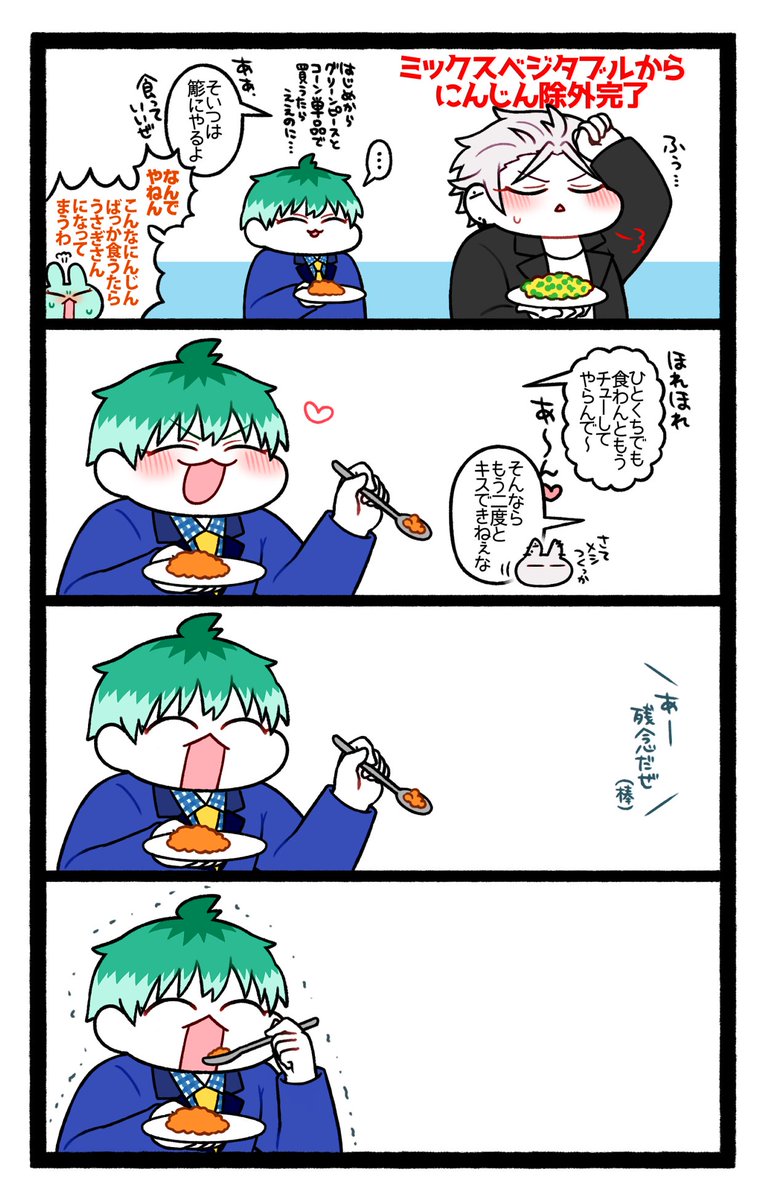 :(⌒～⌒):🥕 ※いちゃいちゃがあります! 
