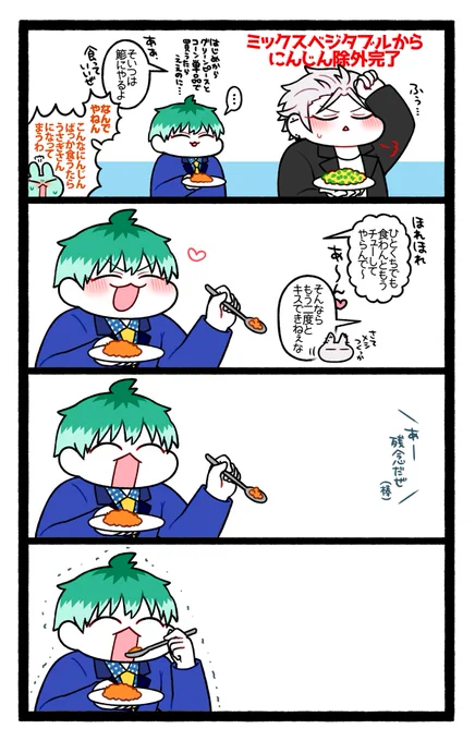 :(⌒～⌒):🥕 ※いちゃいちゃがあります! 
