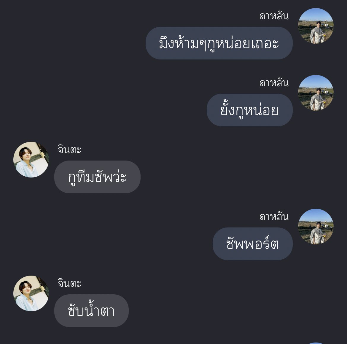 เพื่อนแท้