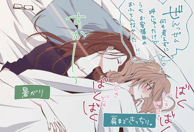 [創作社会人百合]どうして今考えたの

#無責任会社サタデー #会社に行きたい月曜日 