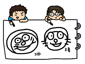 🔥👓二人の絵心が知りたい🖍️ 