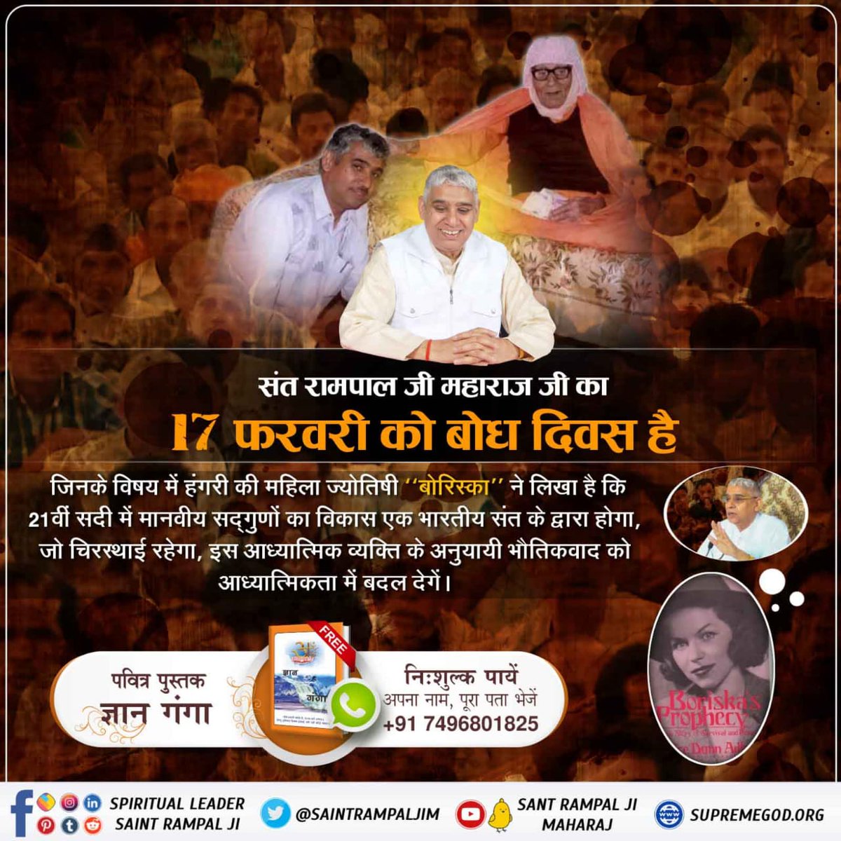 #17Feb_SantRampalJi_BodhDiwas
परम संत रामपाल जी महाराज को नाम उपदेश 17 फरवरी 1988 को फाल्गुन महीने की अमावस्या को स्वामी रामदेवानंद जी महाराज से प्राप्त हुआ।
अधिक जानकारी के लिए Satlok Ashram YouTube Channel Visit करें।