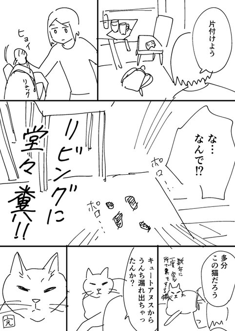 答えてもらえませんでした 