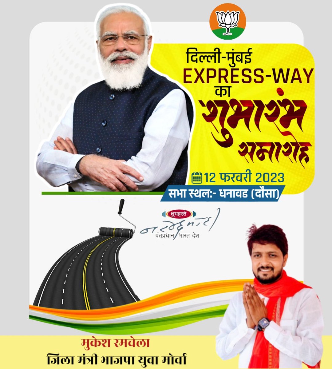 jatpria's tweet photo. #विधानसभा_क्षेत्र_सिकराय 
#JPNadda #satishpoonia 
#BJPGovernment #NarendraModi 
#AmitShah https://t.co/3wbZepUrOE