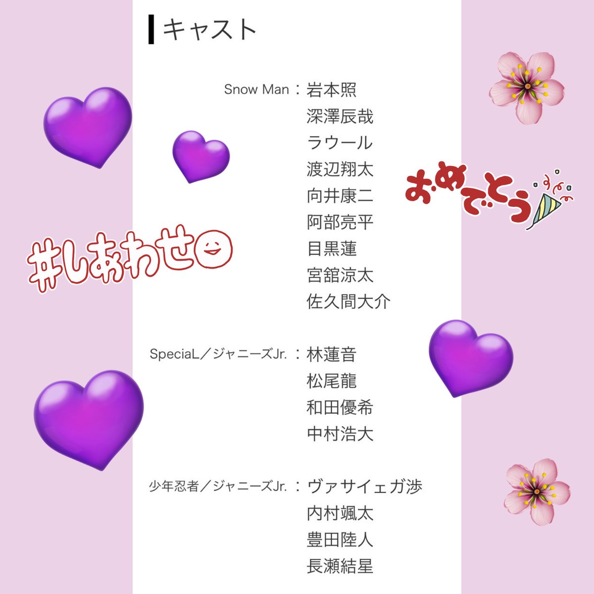 dearyusei's tweet photo. #少年忍者 #長瀬結星 くん #滝沢歌舞伎ZEROFINAL 出演おめでとう🌸💜 忍者の中から選抜されてとっても嬉しいです😭💜今までコツコツとお仕事に取り組んた成果だと思っているよ💫結星くんにとって実りのある春になりますように🌸応援しています(꜆꜄• ̫ •)꜆꜄꜆ https://t.co/AUhK58rkv6
