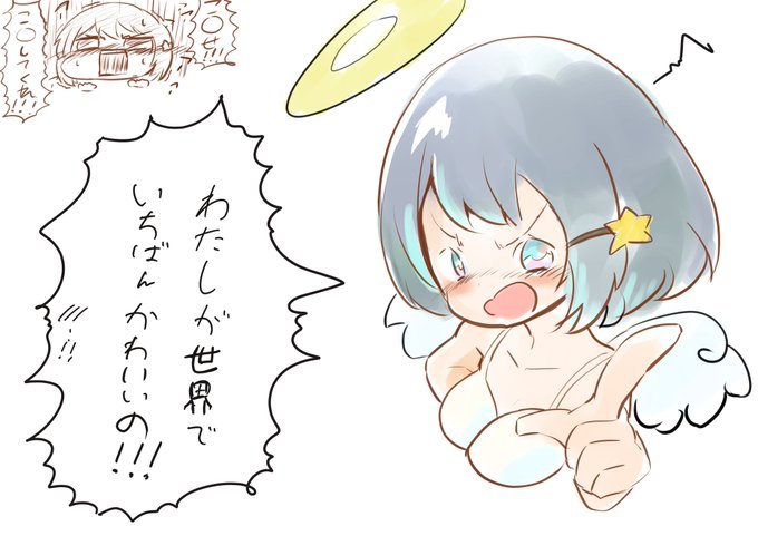 罰ゲームでとてもとてもかわいいセリフを言わされるノアち
#夢見家
#ポラリス星座館 