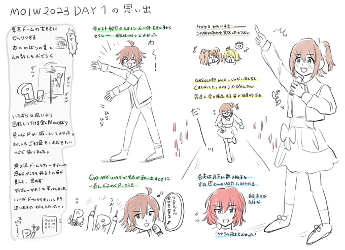 取り急ぎ合同ライブ1日目の覚えがき よかったな〜 
