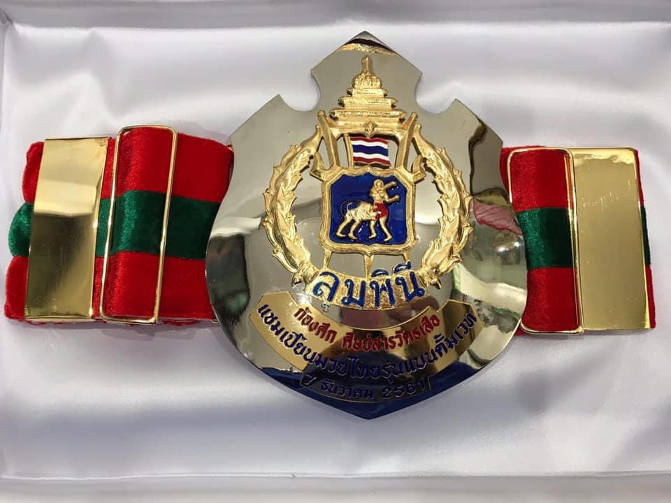 muaythaichai's tweet photo. Lumpinee Stadium title fights are returning!

Good news, LWC Super Champ plan to host Lumpinee Stadium title fights once again. LWC Super Champ have also informed that the fighters who were Lumpinee Stadium champions before the pandemic lockdown will remain champions. https://t.co/1x5kiF1t2U