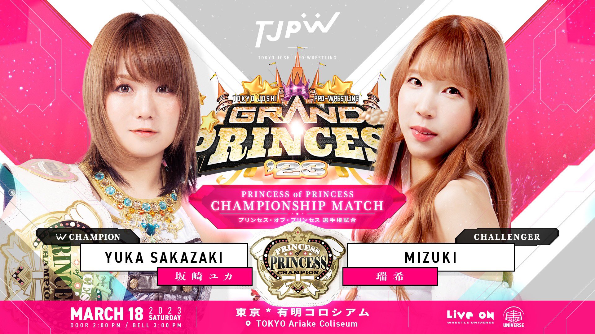 激安通販販売 SOF03 ONLYFALLMATCH3 女子プロレス archeryarea.ch