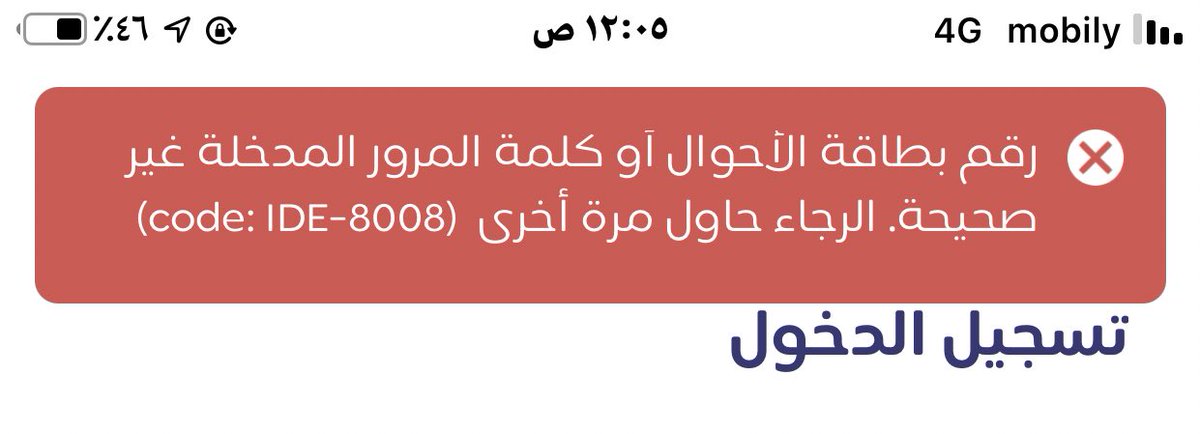 abomwaff's tweet photo. @Emkan السلام عليكم. اخوي انا تطبيق. موراضي يفتح معي. يقول رقم البطاقه خطى https://t.co/GC90SVjRzK
