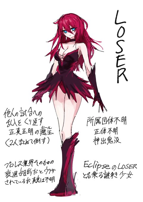 この前デザインしたプロレス娘 