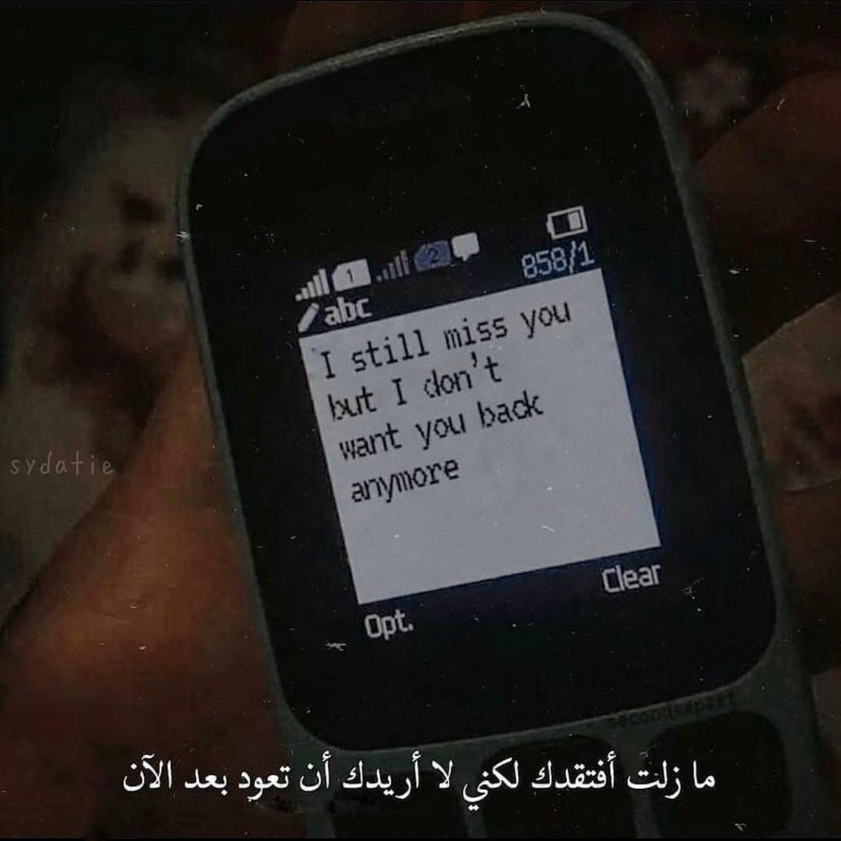 "ما زلت افتقدك لكني لا اريدك أن تعود بعد الان."