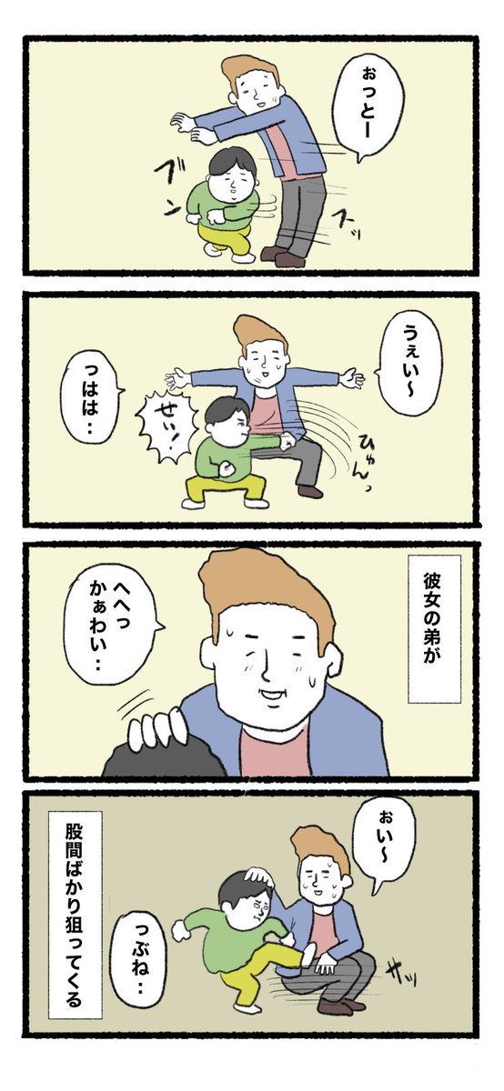 2月12日(日)
おはようございます( ଠωଠ)
#4コマ #4コマ漫画  #イラスト 
 #漫画が読めるハッシュタグ #4コマR 