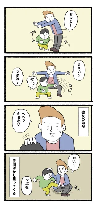 2月12日(日)
おはようございます( ଠωଠ)
#4コマ #4コマ漫画  #イラスト 
 #漫画が読めるハッシュタグ #4コマR 