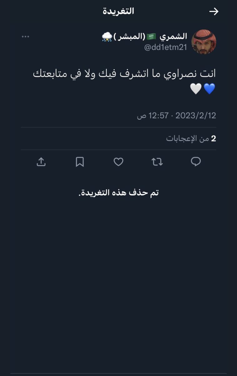 iuffc1's tweet photo. @dd1etm21 ايوه كمل😂🤣 https://t.co/0SOH4X6CWe