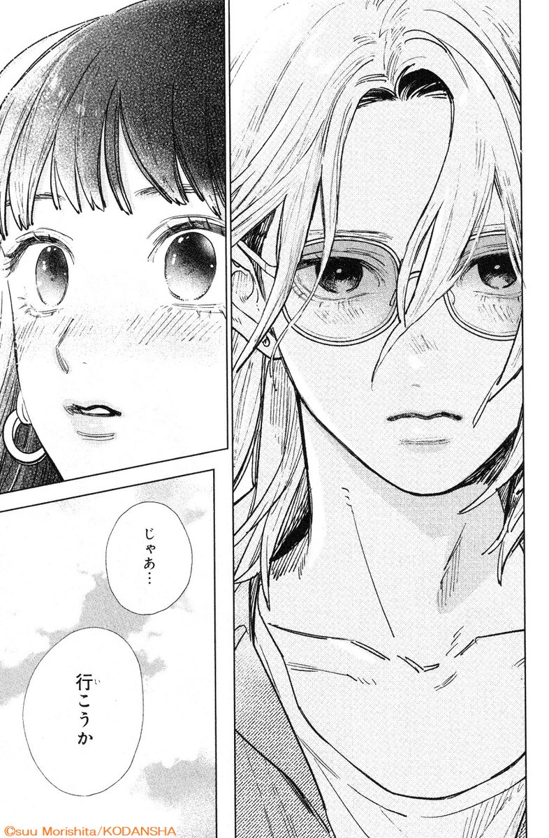 講談社 - 新品◇講談社　デザート ゆびさきと恋々 / 森下suu 当選　複製原画　雪　逸臣 デザート編集部 on X: 