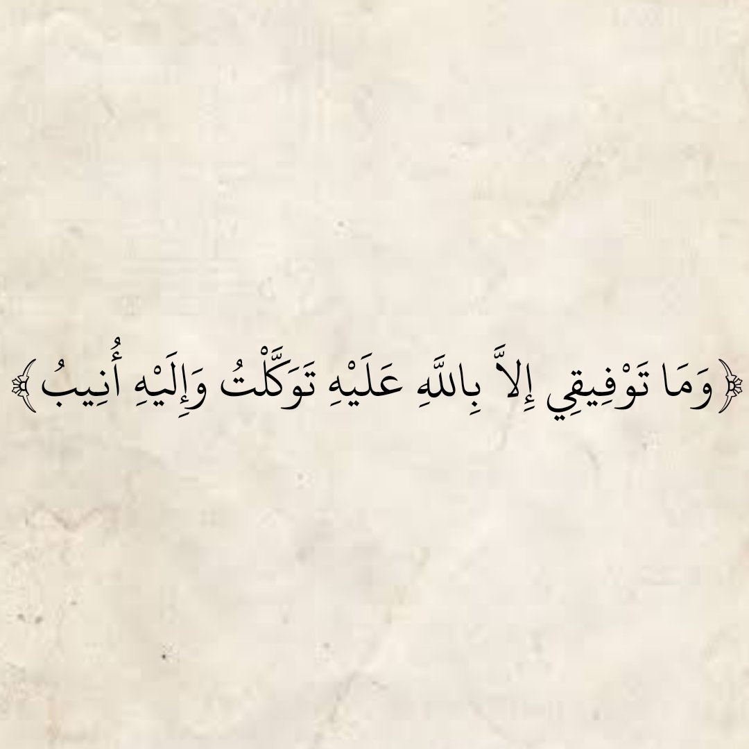 المُصْحَف (@almosahf) on Twitter photo 