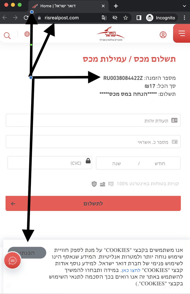 av1pinto's tweet photo. פעם ראשונה שהמסרון של הפישינג אוחד ביחד עם המסרונים הלגיטימיים שאני מקבל מהדואר.
במקביל שלחו עוד מסרון ממקור ״אמין יותר״ https://t.co/Eot0OF8eQV, ואתר הפישינג שלהם ממש מושקע, יכולים לראות בצילום המסך - אפילו דאגו לכך שמספר המשלוח באתר יתאים למספר ששלחו במסרון
השקיעו גם בדומיין https://t.co/qzyJWfTRJm