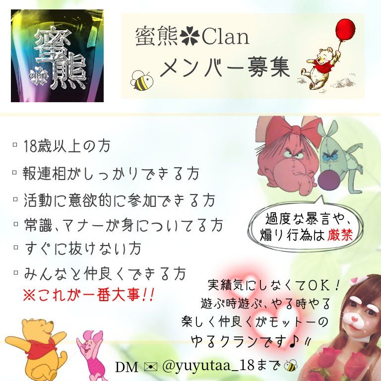 mcyyy18's tweet photo. 蜜熊✿Clan メンバーゆる募🍯

現在ゲリラ中心型ではないため
ガッツリ派はオススメしません

通常周回やメンスト､団体
時々ゲリラという活動内容で､
リアル優先可能なクランです！

気になる方 @yuyutaa_18 まで
DMにて気軽にご相談下さい♪

#クラメン募集 #荒野行動 https://t.co/pZCxwiLsnE
