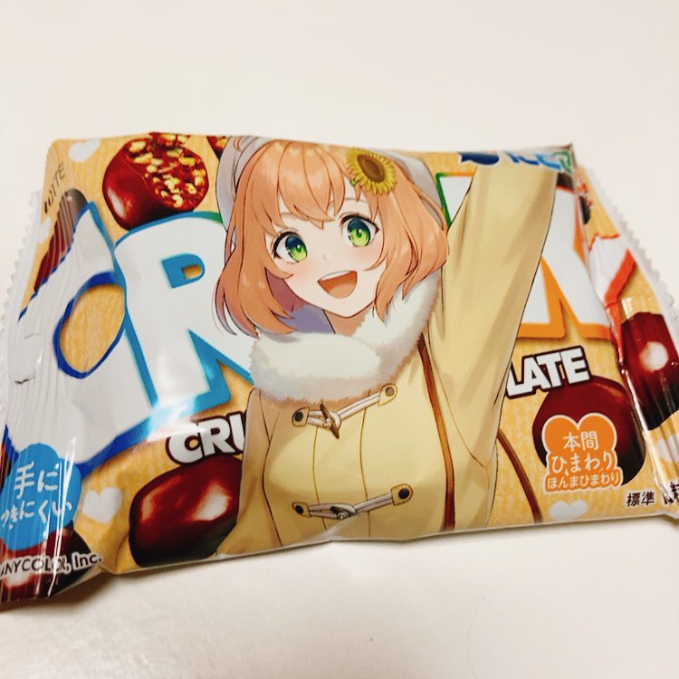 「ただいまー ひまちゃんを手に入れました 」|葱麻のイラスト