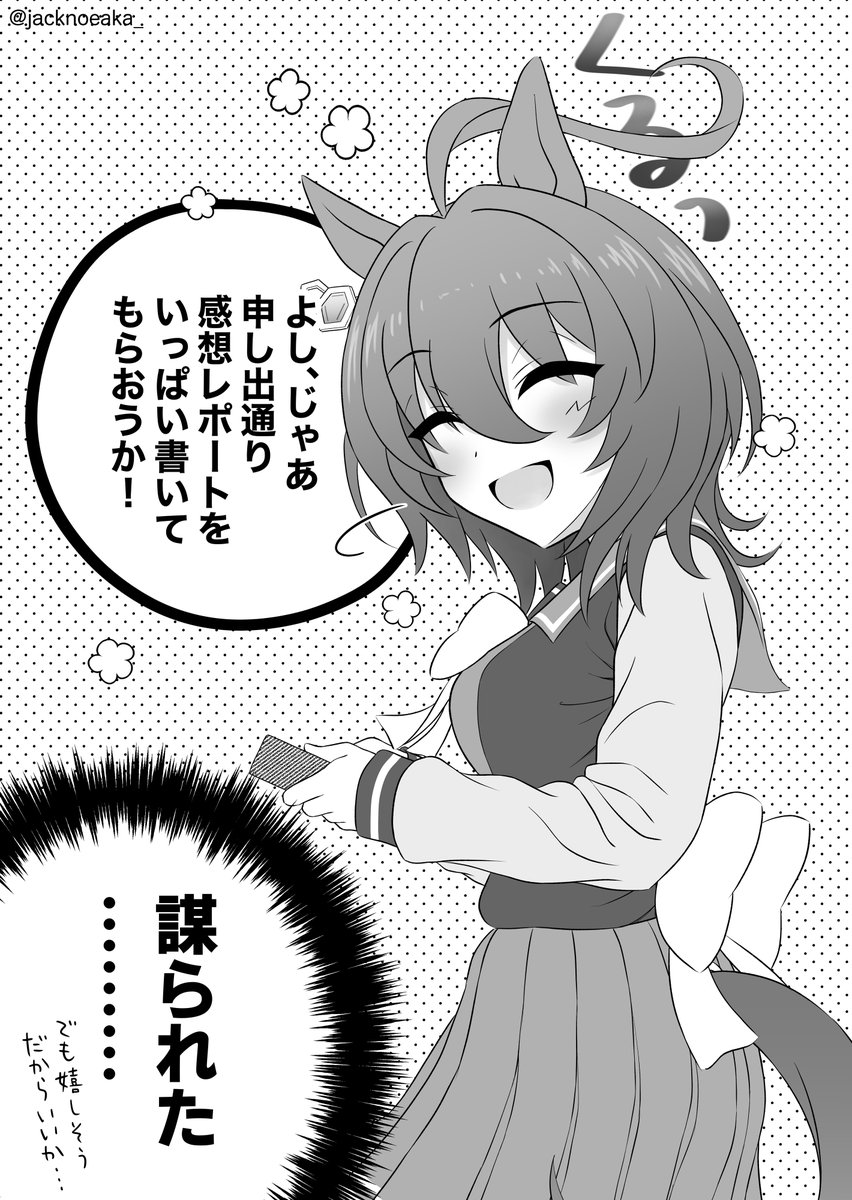 ❤️🍫タキオンのバレンタインボイス漫画 