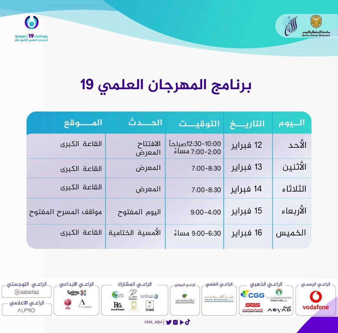 x51i_'s tweet photo. بإنتظاركم 👏🏻🔥🔥
 #المهرجان_العلمي_19 https://t.co/lJ5yeNIVxf