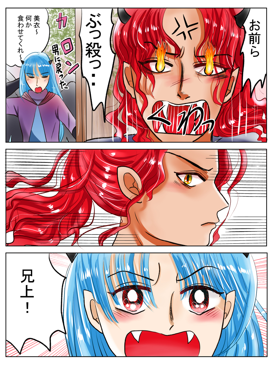 恋の魔法とおまじない696話続メフィスト復活編4 #漫画 #恋の魔法とおまじない #魔王 https://t.co/UvIwvy6XxZ 