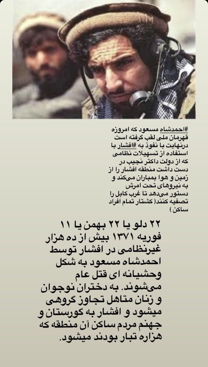 Meisam318's tweet photo. بخش سوم،  امروز سالروز جنایت افشار  ۲۲دلو https://t.co/kMEEo88N8z