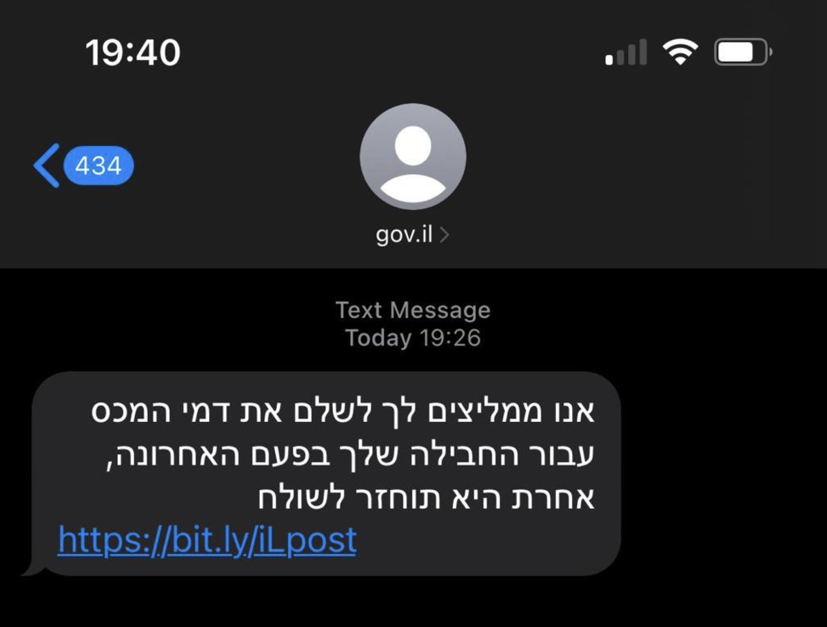 av1pinto's tweet photo. פעם ראשונה שהמסרון של הפישינג אוחד ביחד עם המסרונים הלגיטימיים שאני מקבל מהדואר.
במקביל שלחו עוד מסרון ממקור ״אמין יותר״ https://t.co/Eot0OF8eQV, ואתר הפישינג שלהם ממש מושקע, יכולים לראות בצילום המסך - אפילו דאגו לכך שמספר המשלוח באתר יתאים למספר ששלחו במסרון
השקיעו גם בדומיין https://t.co/qzyJWfTRJm
