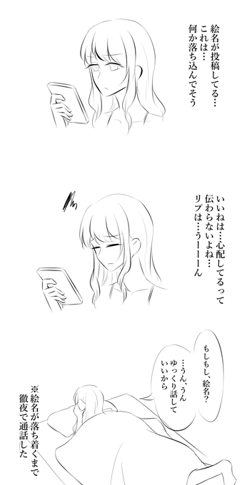 お題:SNS
 #みずえな版ワンドロ 