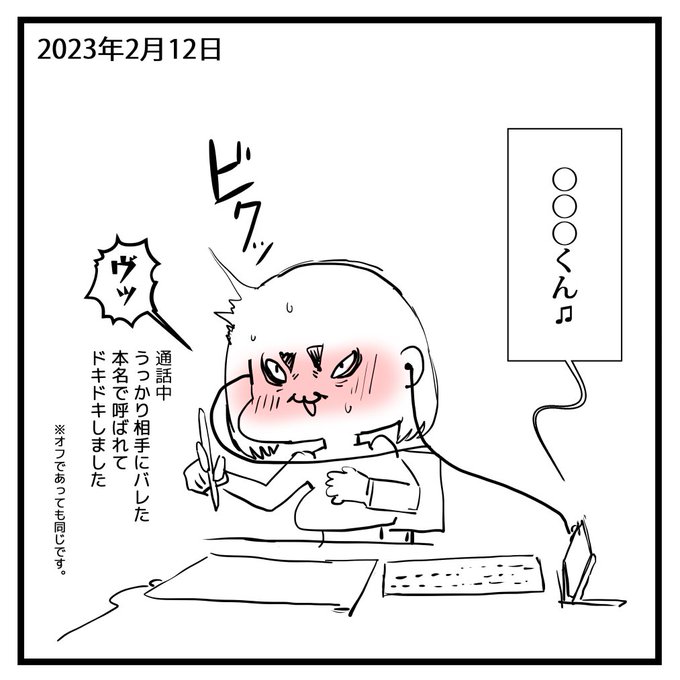 2023-02-12
絵日記です。 