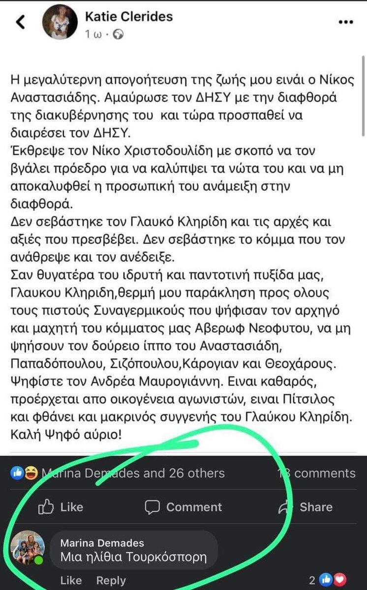 AlexisZorpas's tweet photo. Μα πόσο πιο χαμηλά θα ρίξετε τον πήχη κύριε @Christodulides; Με σας και τους λεφτάδες υποστηρικτές σας δεν υπάρχει πάτος πλέον! Αν δεν το καταλάβατε αποκαλείτε το Γλαύκο Κληρίδη Τούρκο👇 Η τσέπη σας είναι πάμπλουτη κυρία Παπαέλληνα αλλά η πολιτική σας κουλτούρα πάμφτωχη! ΕΜΕΤΟΣ🤮 https://t.co/Ae5YZhYnN8
