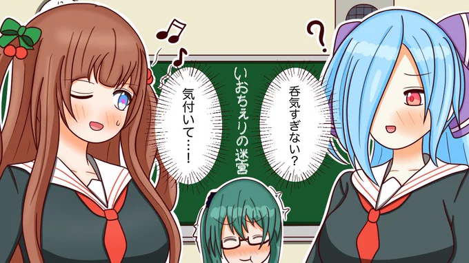 いおちぇりの迷宮面白かった…
ここめっちゃ笑った
#ちぇり絵 #イオリの森美術館 