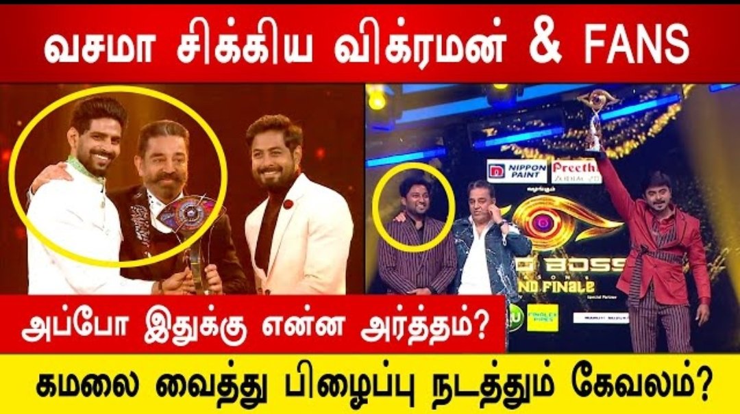 MdHakeem_TVK's tweet photo. #Azeem
#MakkalNayaganAzeem 
#VanmamVikraman
#FraudVikraman
ThimiriezhumTamilanAzeem
Makkalin aram vendrathu💪 https://t.co/Z3Xs9LLe4c